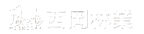 西岡林業